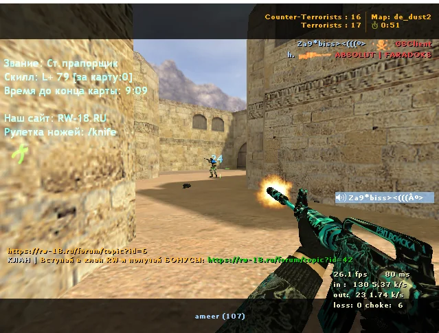 Warzone, zrzut 4